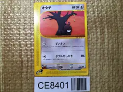 CE8401 Sentret Common e3 065/087 Pokemon Card TCG Japan - Image 1