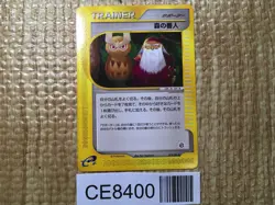 CE8400 Forest Guardian Uncommon e3 079/087 Pokemon Card TCG Japan - Image 1
