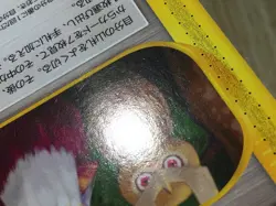 CE8400 Forest Guardian Uncommon e3 079/087 Pokemon Card TCG Japan - Image 5