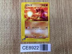 CE8922 Onix Common e3 056/087 Pokemon Card TCG Japan - Image 1