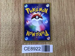 CE8922 Onix Common e3 056/087 Pokemon Card TCG Japan - Image 2