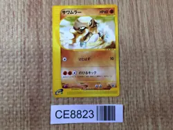 CE8823 Hitmonlee Uncommon e1 044/128 Pokemon Card TCG Japan - Image 1