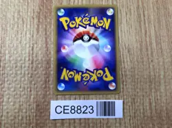 CE8823 Hitmonlee Uncommon e1 044/128 Pokemon Card TCG Japan - Image 2