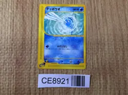 CE8921 Remoraid Common e3 038/087 Pokemon Card TCG Japan - Image 1