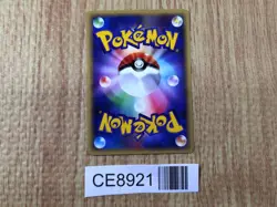 CE8921 Remoraid Common e3 038/087 Pokemon Card TCG Japan - Image 2
