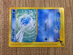 CE8921 Remoraid Common e3 038/087 Pokemon Card TCG Japan - Image 5