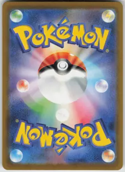 Cinccino Art Rare SV5K: Wild Force 083/071 Japanese Pokemon - Image 2
