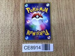 CE8914 Gloom Common e3 002/087 Pokemon Card TCG Japan - Image 2
