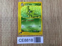 CE8818 Metapod Uncommon e1 033/128 Pokemon Card TCG Japan - Image 1