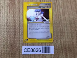 CE8826 Pokemon Nurse Uncommon e1 058/128 Pokemon Card TCG Japan - Image 1