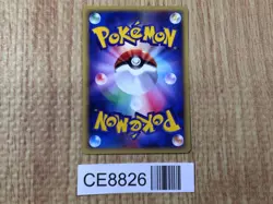 CE8826 Pokemon Nurse Uncommon e1 058/128 Pokemon Card TCG Japan - Image 2