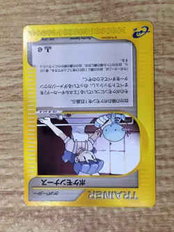 CE8826 Pokemon Nurse Uncommon e1 058/128 Pokemon Card TCG Japan - Image 5