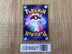 CE8827 Houndour Common e2 018/092 Pokemon Card TCG Japan - Image 2