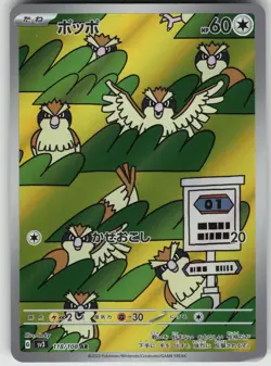 Pidgey Art Rare SV3: Ruler of the Black Flame 118/108 Japanese Pokemon - Image 1