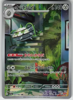 Ferrothorn Art Rare SV3a: Raging Surf 072/062 Japanese Pokemon - Image 1