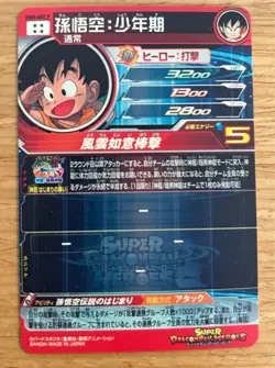 Super Dragon Ball Heroes Card Son Goku Boyhood Holo ugm5-asec P 006 Japanese - Image 2
