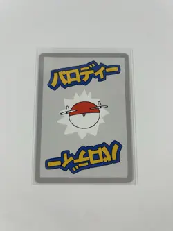 Bidoof 34/50 | Wrenny Moo Custom Pokemon Card Set 1 - Image 2