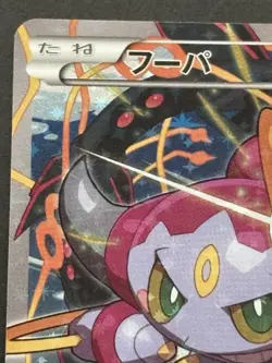 Pokemon card Hoopa 155/XY-P Promo 2015 Pokemon TCG Japanese Holo Rare Poor - Image 2
