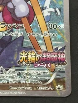 Pokemon card Hoopa 155/XY-P Promo 2015 Pokemon TCG Japanese Holo Rare Poor - Image 4