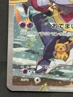 Pokemon card Hoopa 155/XY-P Promo 2015 Pokemon TCG Japanese Holo Rare Poor - Image 5