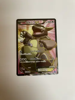 Kangashkan EX 084/080 Wild Blaze 1st Ed. Japanese Pokemon Card US SELLER - Image 1