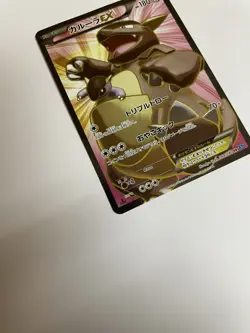 Kangashkan EX 084/080 Wild Blaze 1st Ed. Japanese Pokemon Card US SELLER - Image 2