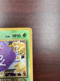 [NM] Koffing Pokemon Card Japanese No.109 Vending series 2 Vintage Glossy - Image 4