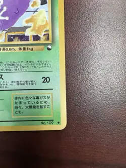 [NM] Koffing Pokemon Card Japanese No.109 Vending series 2 Vintage Glossy - Image 5