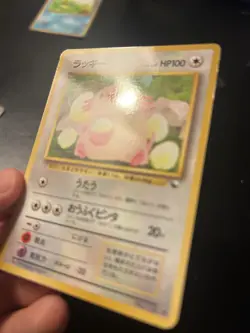 Chansey No. 113 Vending Series Japanese Pokemon Card NM-/LP US Shipping - Image 3