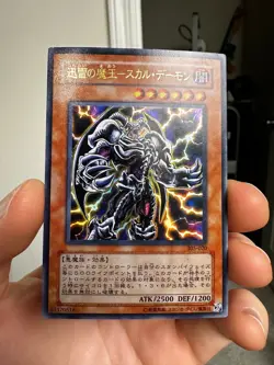 Skull Archfiend of Lightning Ultra Parallel Rare 305-020 Japan YuGiOh Card - Image 1