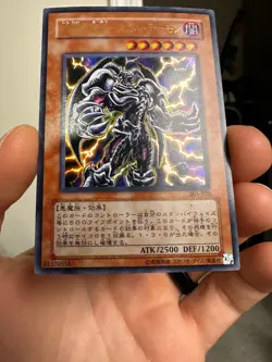 Skull Archfiend of Lightning Ultra Parallel Rare 305-020 Japan YuGiOh Card - Image 2