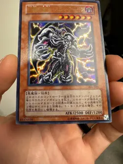 Skull Archfiend of Lightning Ultra Parallel Rare 305-020 Japan YuGiOh Card - Image 3