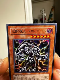 Skull Archfiend of Lightning Ultra Parallel Rare 305-020 Japan YuGiOh Card - Image 4