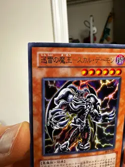 Skull Archfiend of Lightning Ultra Parallel Rare 305-020 Japan YuGiOh Card - Image 5