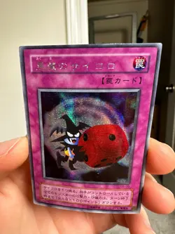 Skull Dice Secret Rare G5-05 Japanese Vintage YuGiOh Card - Image 3