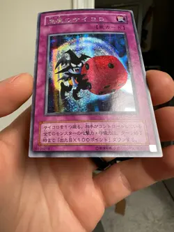 Skull Dice Secret Rare G5-05 Japanese Vintage YuGiOh Card - Image 4