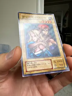 Yugioh Card B2-31 Gemini Elf Japanese - Image 2