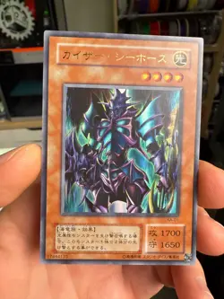 Kaiser Sea Horse Ultra Rare KA-01 Japanese Vintage YuGiOh Card - Image 1