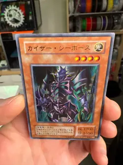 Kaiser Sea Horse Ultra Rare KA-01 Japanese Vintage YuGiOh Card - Image 3