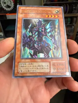 Kaiser Sea Horse Ultra Rare KA-01 Japanese Vintage YuGiOh Card - Image 4