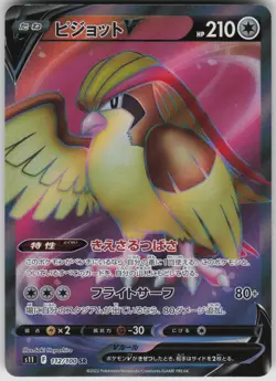 Pidgeot V SR S11: Lost Abyss 112/100 Japanese Pokemon - Image 1