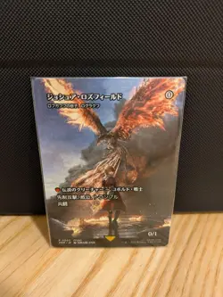 MTG Joshua Rosfield Rograkh, Son of Rohgahh Non-FOIL Magic Spotlight Promo JP - Image 1