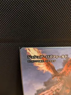 MTG Joshua Rosfield Rograkh, Son of Rohgahh Non-FOIL Magic Spotlight Promo JP - Image 2