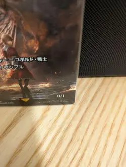 MTG Joshua Rosfield Rograkh, Son of Rohgahh Non-FOIL Magic Spotlight Promo JP - Image 5