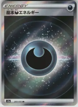 Darkness Energy SR 257/172 None S12a: VSTAR Universe Japanese Pokemon - Image 1