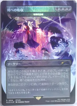 Absorb into Time - Temporal Extortion [NM JP] *Rainbow Foil* {Final Fantasy SLD} - Image 1
