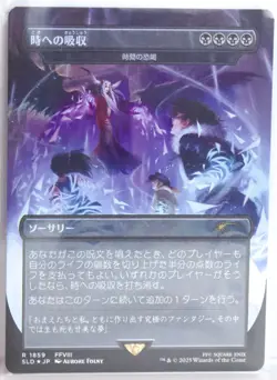 Absorb into Time - Temporal Extortion [NM JP] *Rainbow Foil* {Final Fantasy SLD} - Image 2