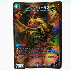 Duel Masters Nicol Bolas DMRP05 G5/G5 Foil UGC Collaboration Japanese MTG - Image 1