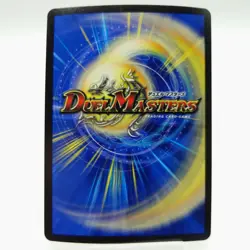 Duel Masters Nicol Bolas DMRP05 G5/G5 Foil UGC Collaboration Japanese MTG - Image 2