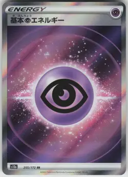 Psychic Energy SR 255/172 None S12a: VSTAR Universe Japanese Pokemon - Image 1